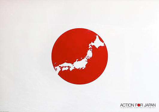 福井県立美術館館長賞　「ACTION FOR JAPAN-1」