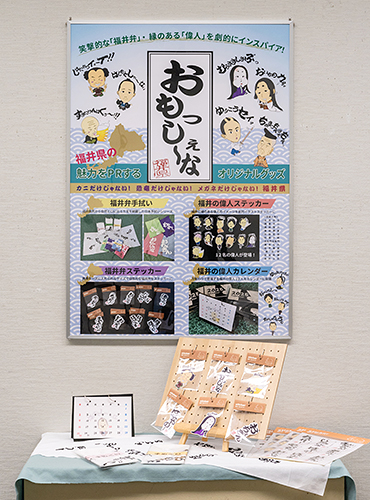 福井県教育委員会賞「「おもっしぇ～な」プロジェクト」
