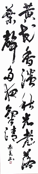 福井県文化協議会賞「漢詩」