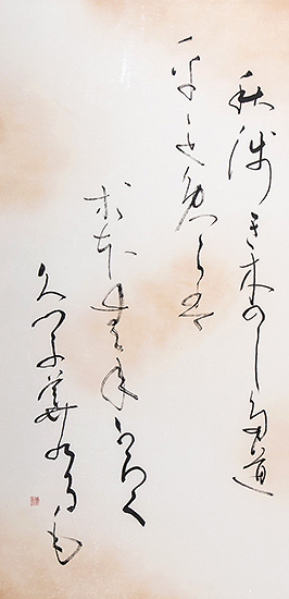 福井エフエム放送賞「秋浅き」