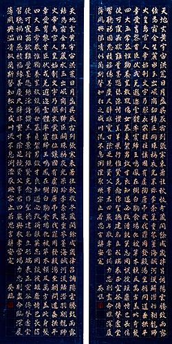 高文連賞「千字文」