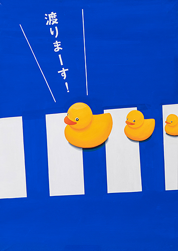 福井県立美術館館長賞「渡ります！」