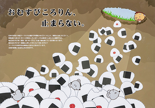 ＦＢＣ賞「おむすびころりん、止まらない」