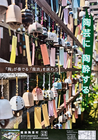 福井県文化協議会賞